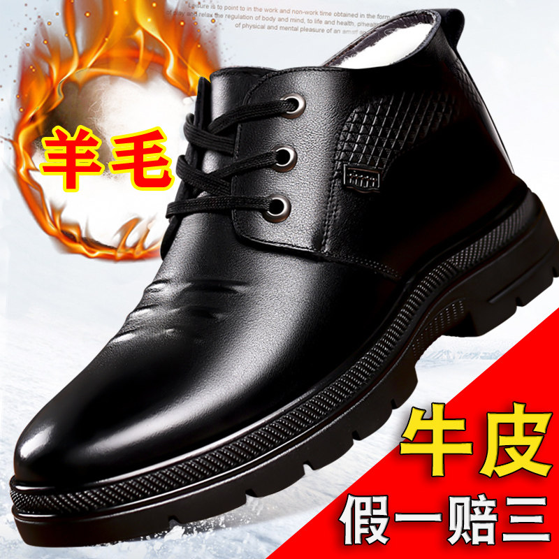 男士棉鞋男加绒冬季男鞋真皮羊毛雪地靴牛皮黑色鞋子棉皮鞋保暖鞋