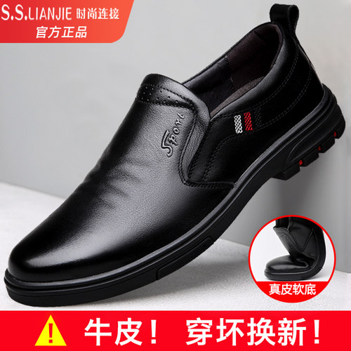 男士皮鞋纯牛皮高档真皮软底男鞋