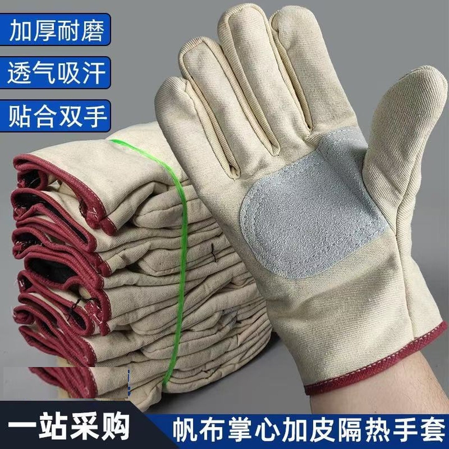 贴皮双层帆布手套劳保加厚耐磨工作铁路耐高温防烫防电焊专用手套