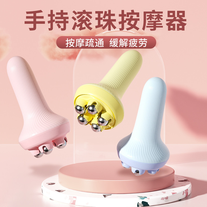 磁珠按摩器五珠揉腹部肚子腿手持七珠滚珠按摩工具疏通经络刷神器