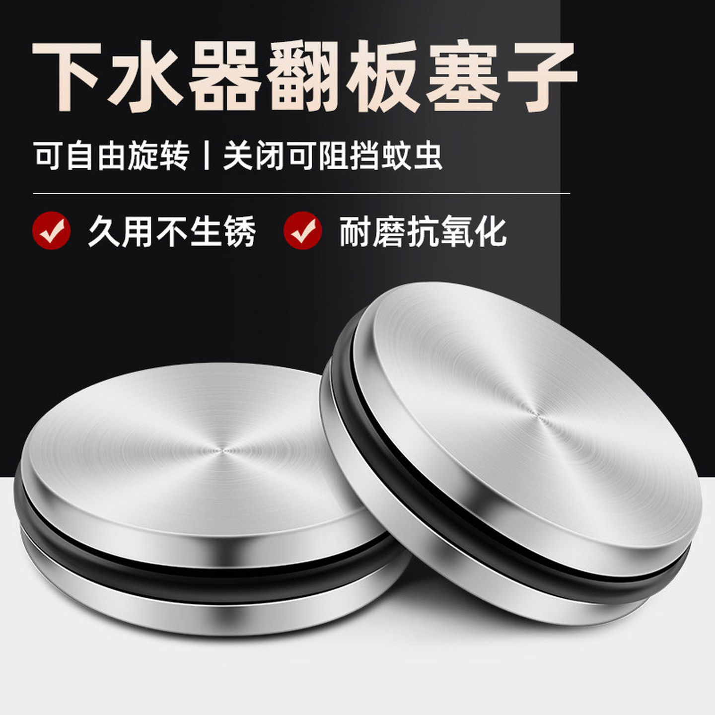 洗脸盆不锈钢下水器旋转翻盖塞子橡胶硅胶密封圈水池翻板卫浴配件