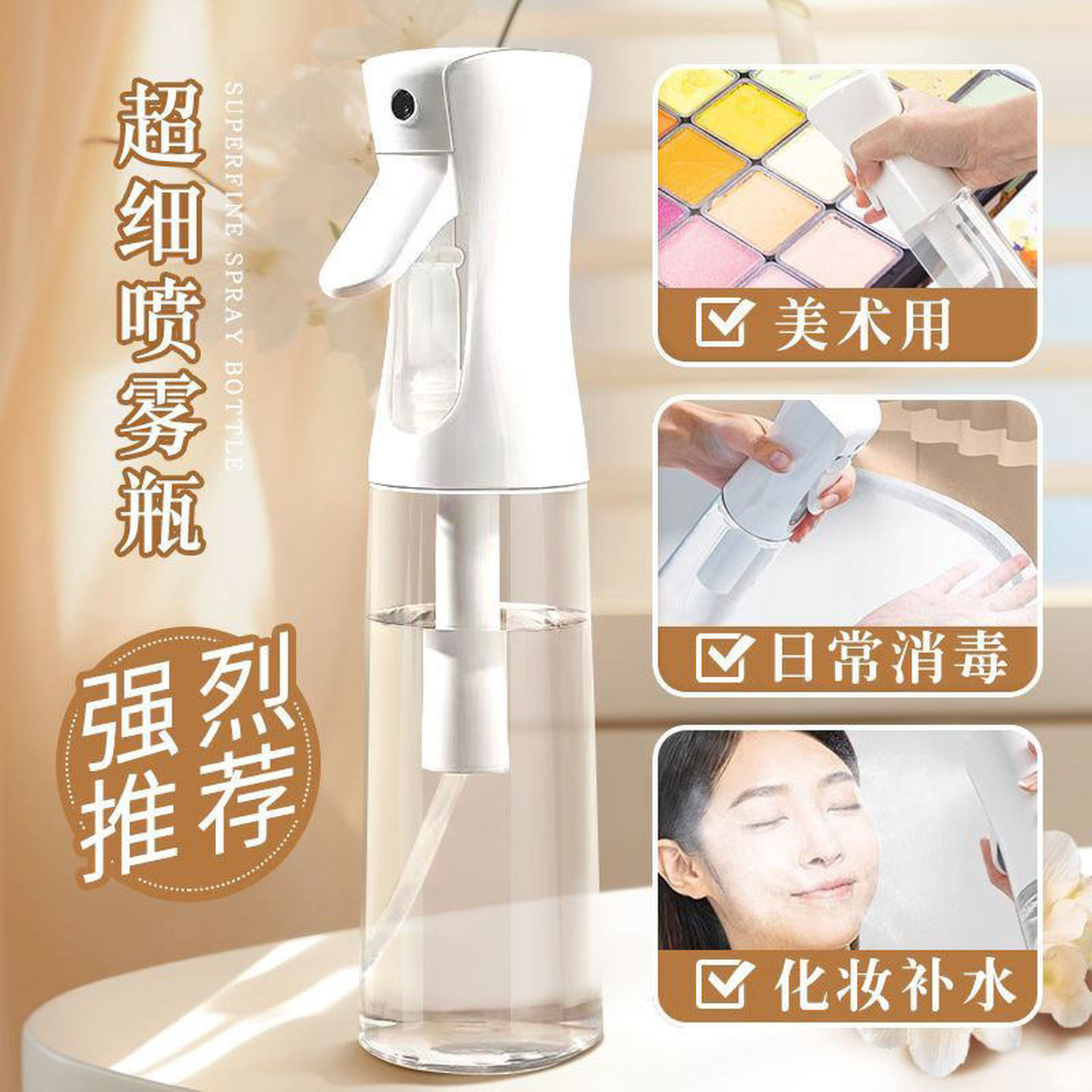 透明喷雾瓶纳高压纳米酒精超细雾状喷雾水爽肤水化妆水美发型喷瓶