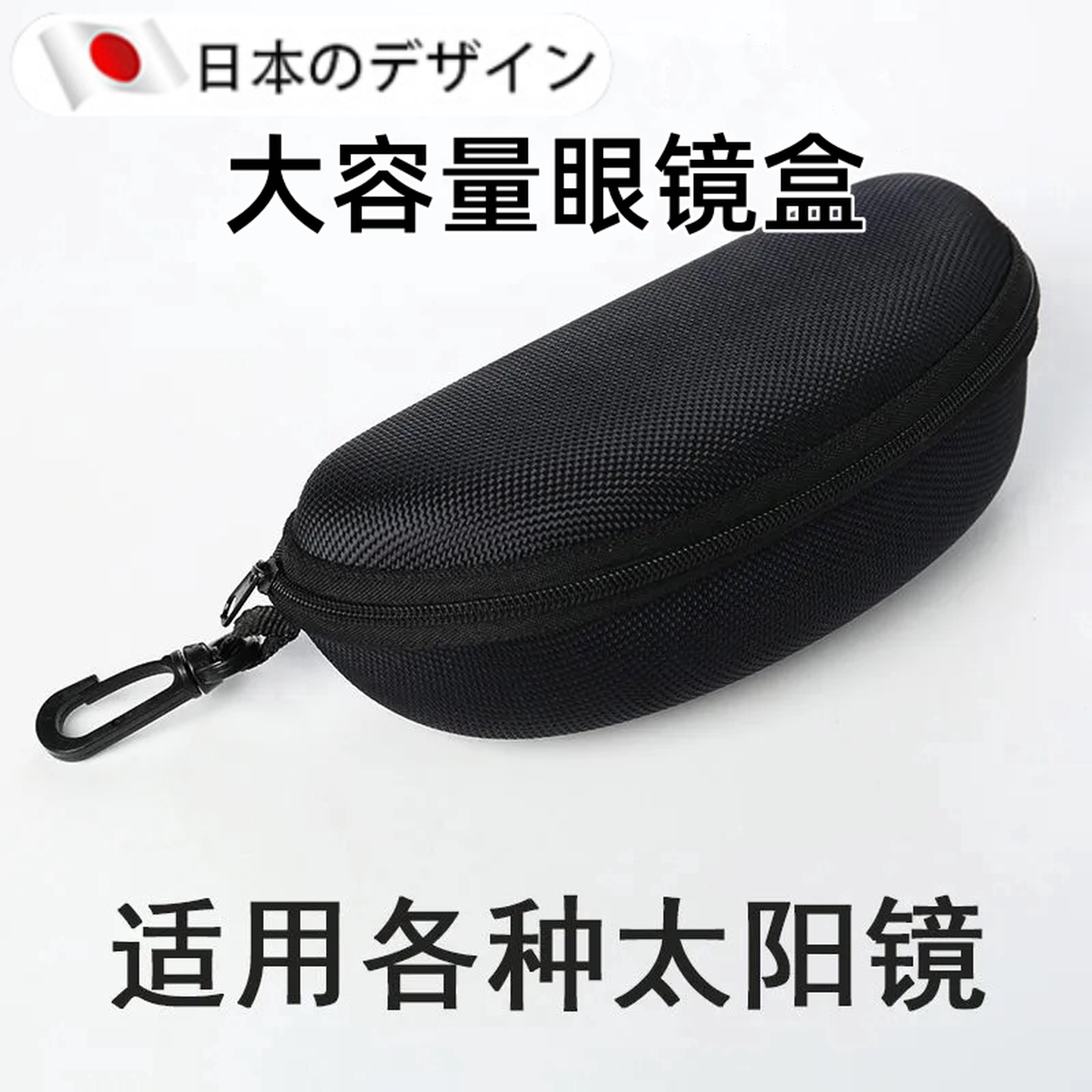 EVA拉链眼镜盒墨镜盒太阳眼镜盒便携挂钩眼镜收纳盒牛津布镜盒子