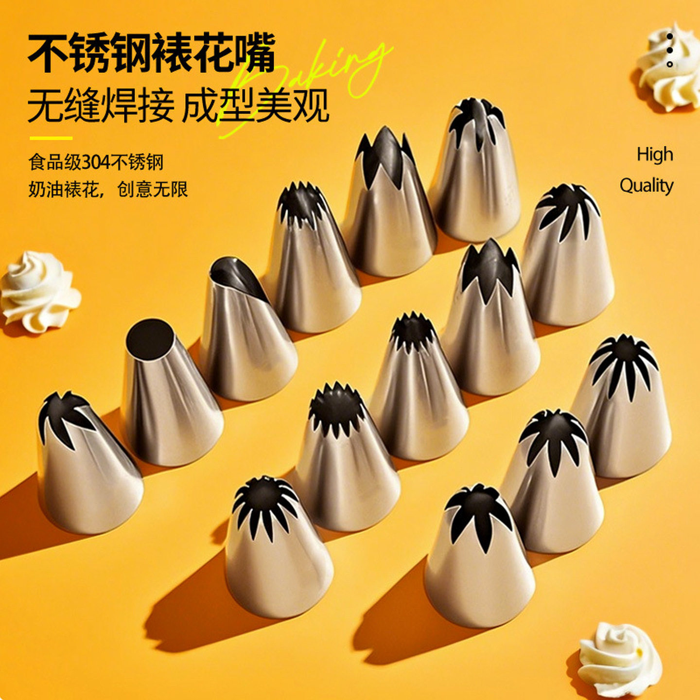 8齿裱花嘴蓝莓山药八齿曲奇饼干泡芙蛋糕溶豆模具烘焙diy工具套装