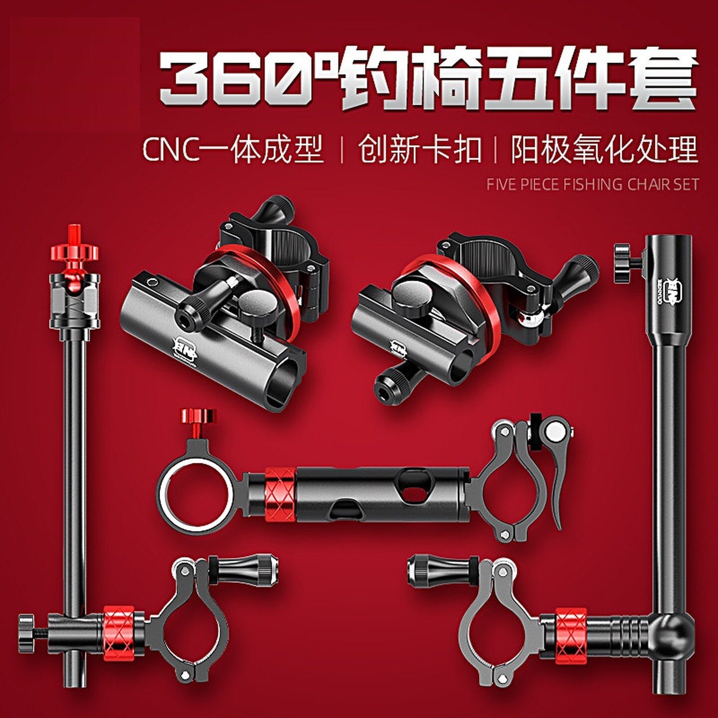 升级钓灯支架万向款钓椅配件通用饵盘支架炮台架灯架鱼护架伞支撑