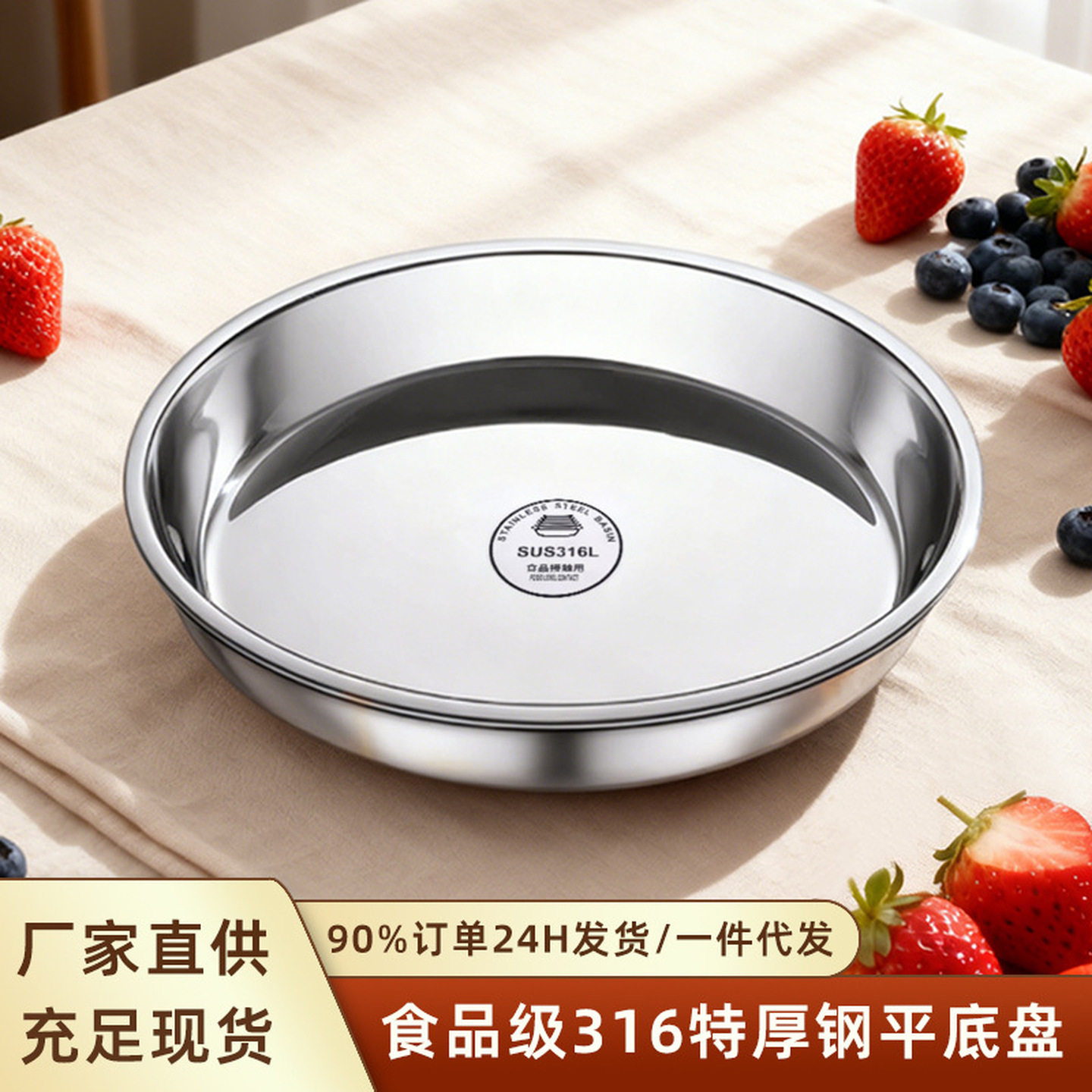 不锈钢圆盘家用浅盘米皮凉皮盘蒸盘平底盘圆形托盘菜盘碟子大盘子