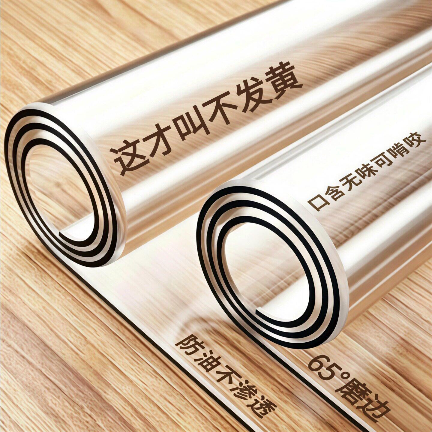 透明软玻璃pvc桌垫餐桌布软胶垫茶几台面免洗防油防水防烫保护垫