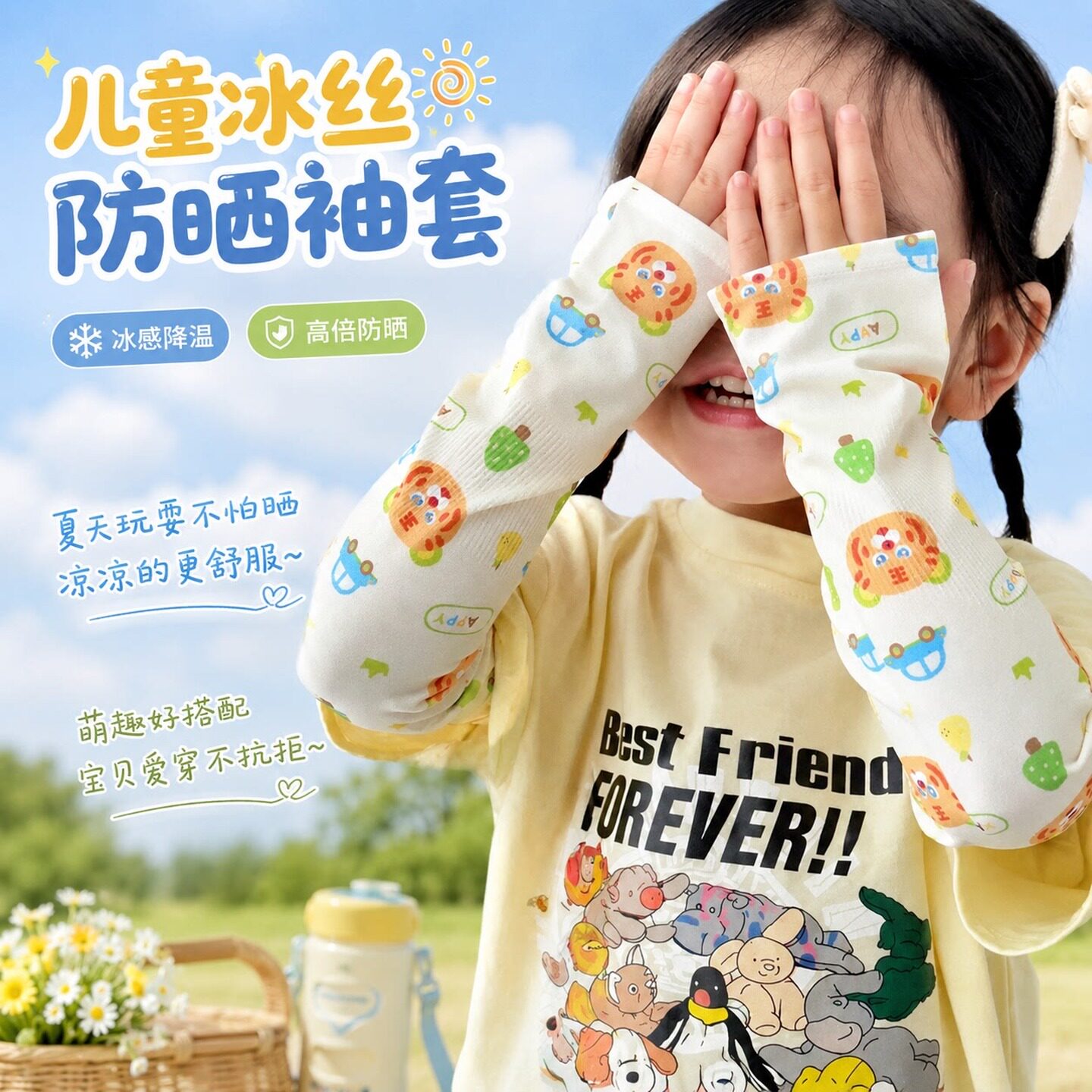 儿童冰袖防晒宝宝袖套女孩男童防紫外线凉感冰丝速干轻薄手臂套袖