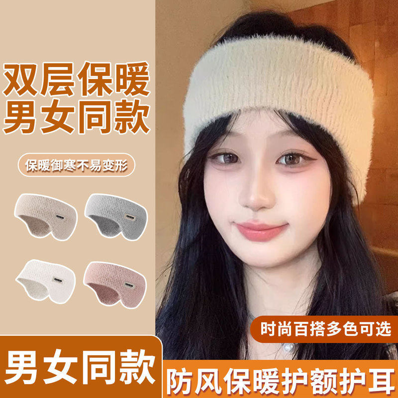 毛线针织耳捂冬季学生儿童护额跑步滑雪发带防寒保暖骑行运动耳罩