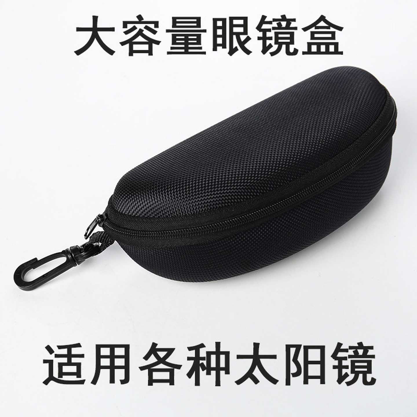 眼镜收纳盒山地车骑行眼镜EVA拉链墨镜盒男士牛津布太阳眼镜盒子