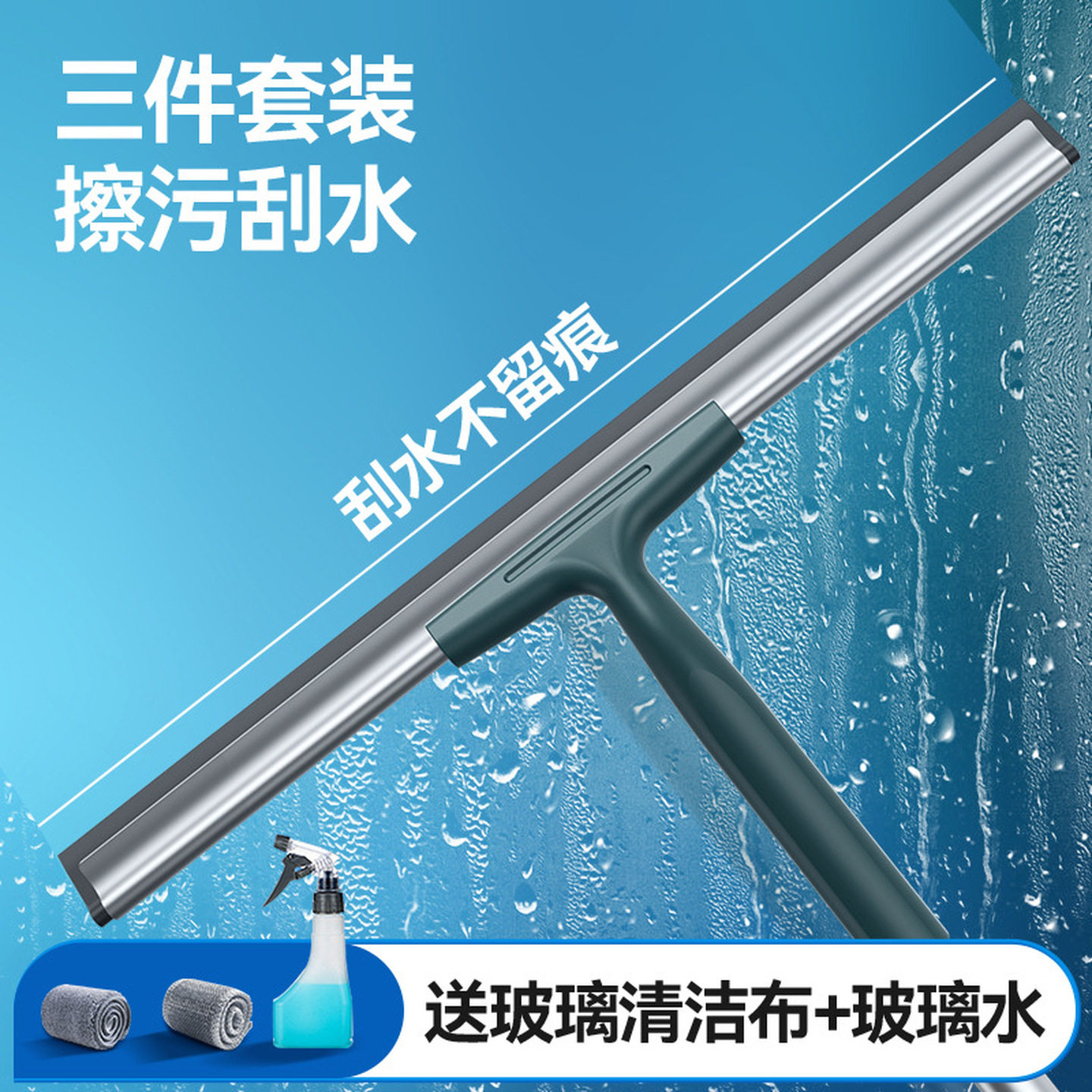 擦玻璃神器家用挂刮水器2026新款刷洗高层窗户外保洁专用清洁工具