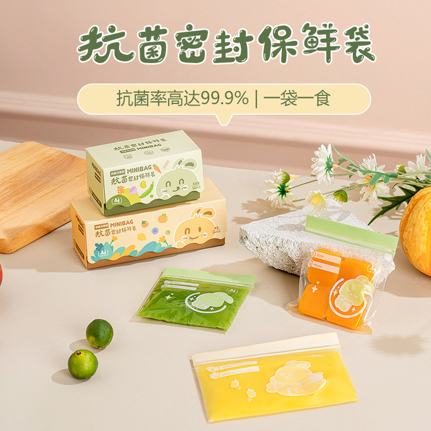辅食密封袋拉链式家用冰箱专用蔬菜水果收纳袋子带封口食物保鲜袋