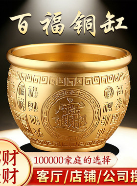冰箱上的百福缸纯黄铜制聚宝盆聚财米缸摆件家用招财发财客厅装饰
