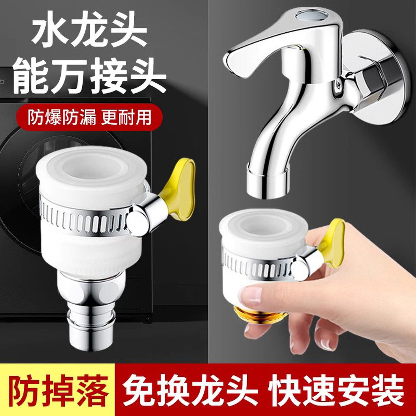 平嘴洗衣机进水管万能接头老式无螺纹水龙头转换器进水口链接水嘴