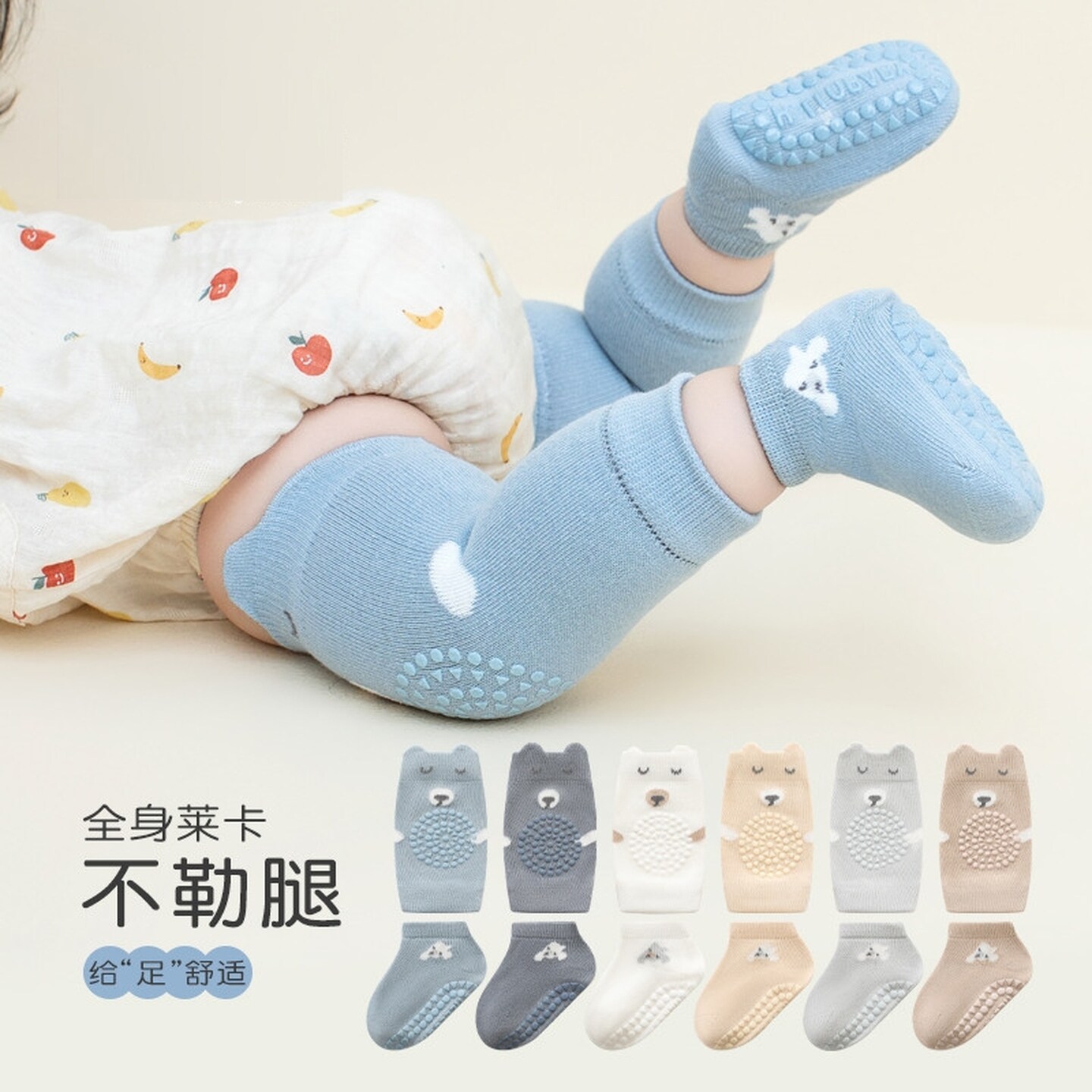 婴儿护膝套装夏季薄款宝宝爬行神器学走路防摔防滑学步春秋地板袜