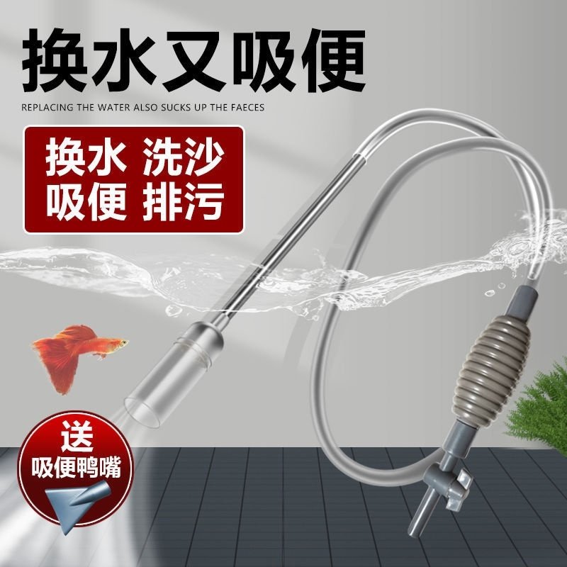 鱼缸换水器吸便器换水神器清洗抽吸管水管吸水鱼粪屎手动虹吸缸管
