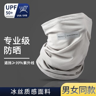 户外骑行防晒面罩男外卖防紫外线冰丝夏季挂耳式一体护颈遮阳口罩