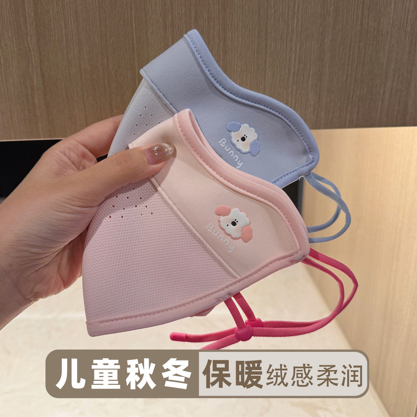 小学生保暖口罩新款3D立体软骨支撑儿童秋天可爱加绒防寒绒感面罩