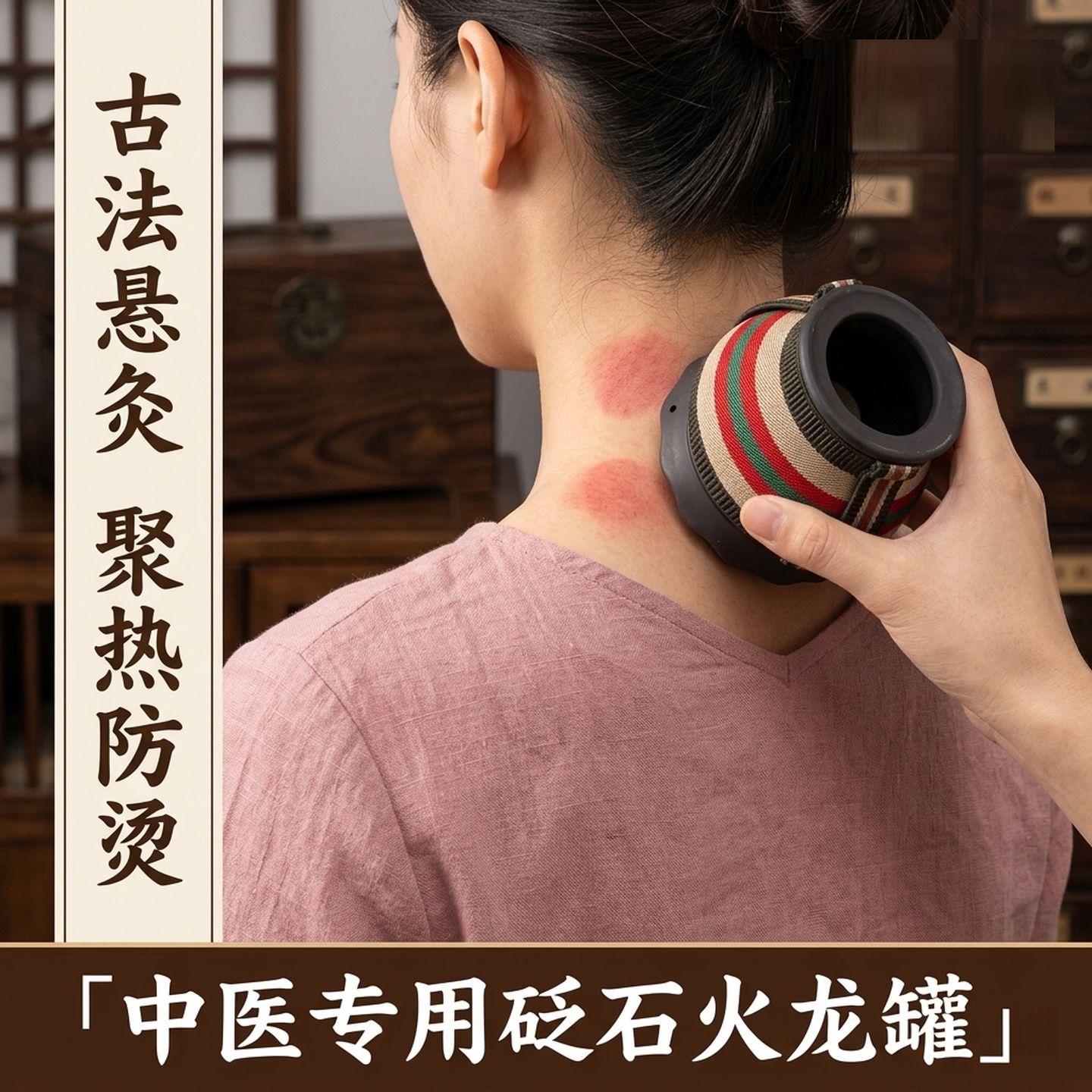 火龙罐中医专用罐砭石艾灸罐陶瓷一体杯刮痧罐艾灸盒走罐温灸器具
