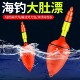 鱼漂大肚漂远投海钓抛竿海竿鲢鳙海杆夜光浮标浮漂阿波漂滑漂专用
