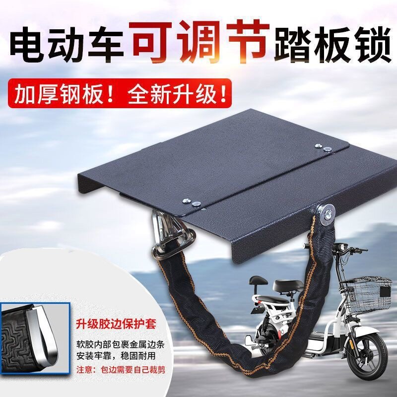电动车电瓶专用锁电瓶车电池防偷锁防盗钢板神器踏板厚电瓶锁钥匙