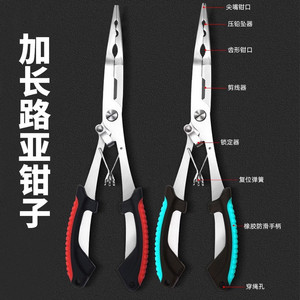 加长路亚钳控鱼钳不锈钢深喉取钩三合一钓鱼专用钳直嘴平口摘钩钳