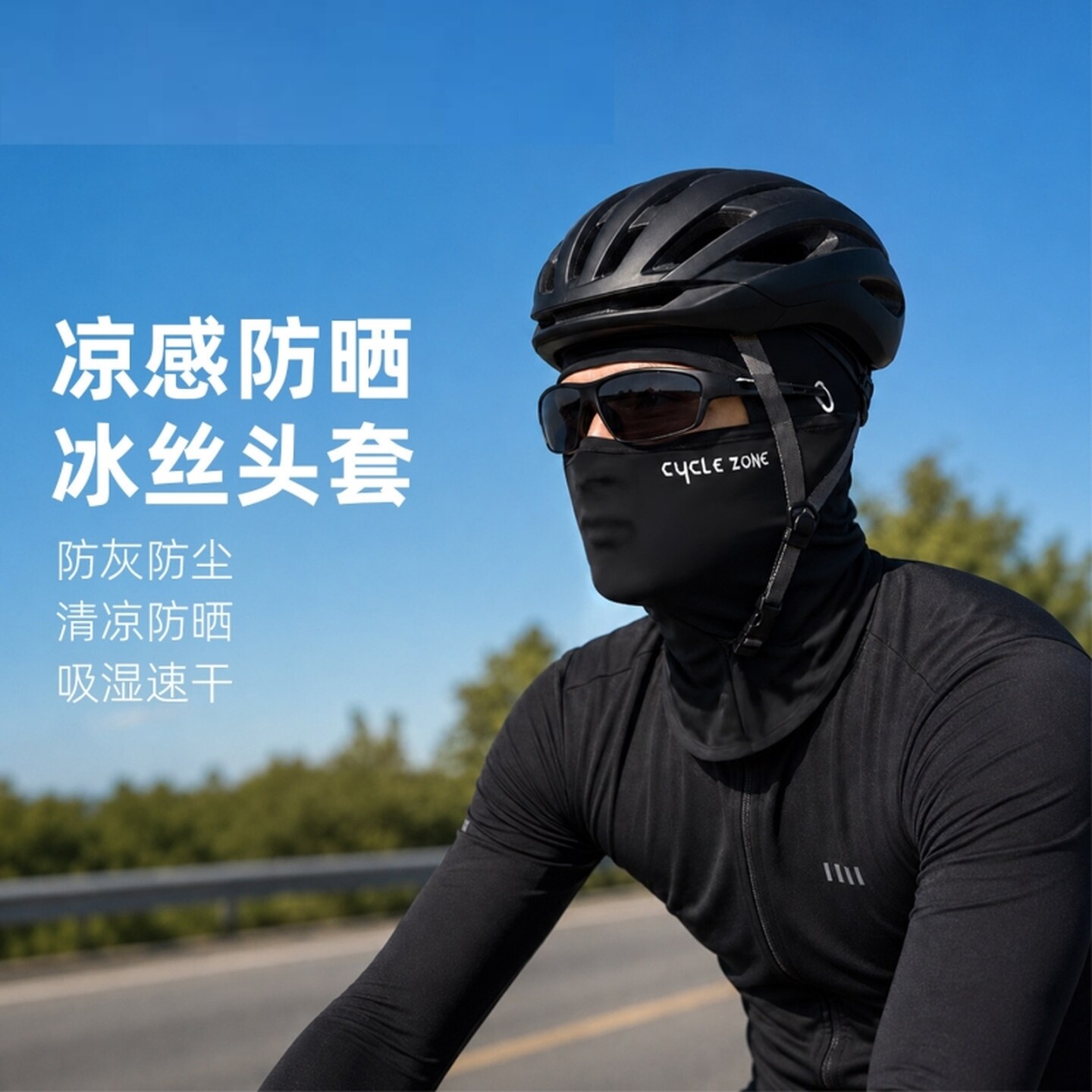 摩托车头盔头套骑行防寒防风头套防晒头盔女速干吸汗内城透气面罩