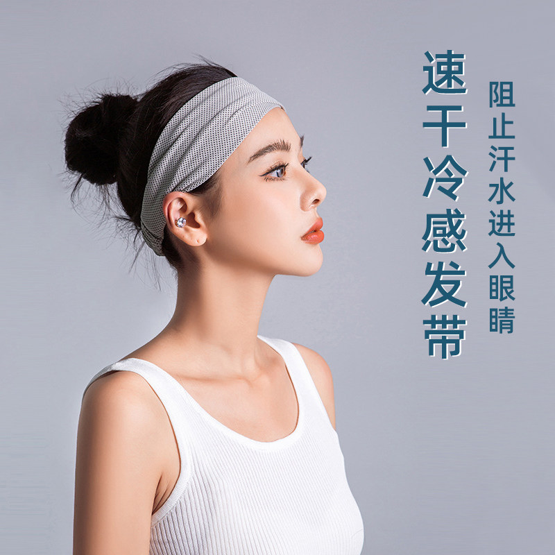 运动冷感发带夏季女吸汗跑步宽边健身瑜伽护额头带防汗止汗带头巾