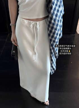 LIL CHER空气棉果冻裙窄腰后开叉抽绳显瘦气质半身群长裙女夏裙子