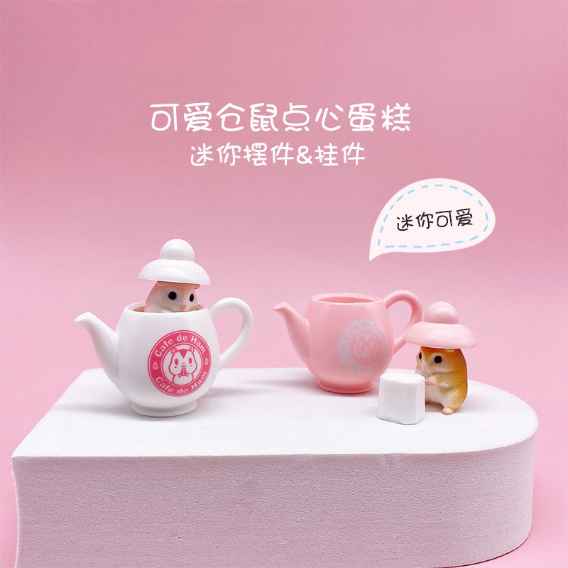 现货 EPOCH扭蛋  仓鼠咖啡2  可爱仓鼠咖啡点心蛋糕迷你摆件挂件,模玩/动漫/周边/娃圈三坑/桌游,盒蛋/扭蛋/联名摆件,淘宝优惠券,粉丝福利购,淘宝优惠卷