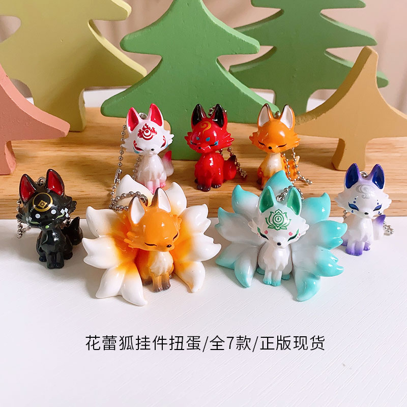 现货 Qualia 花蕾狐狸 橙蕾狐 翠眼莲 稻荷狐 九尾狐迷你挂件扭蛋