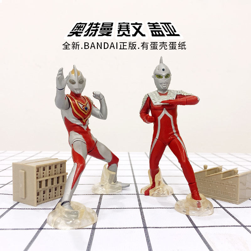 现货 正版万代扭蛋 终极发光奥特曼09 赛文 盖亚 可拼装 建筑物