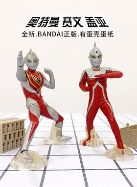 现货万代终极奥特曼09建筑物扭蛋