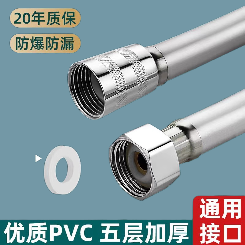 防爆PVC淋浴花洒软管热水器出水