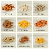 仓鼠冻干零食鸡肉牛肉粒鸭肉三文鱼虾干蛋黄粒蜜袋鼯花枝鼠熊粮食