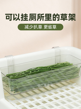 透明高颜值兔子草架防扒食盒盆兔粮防翻碗豚鼠厕所搭配接草框用品