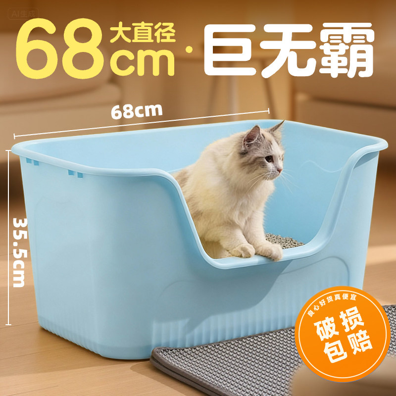 妙昂超大号加厚防外溅猫砂盆