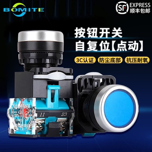 按钮开关自复位按压式定量称重显示仪表控制器按钮