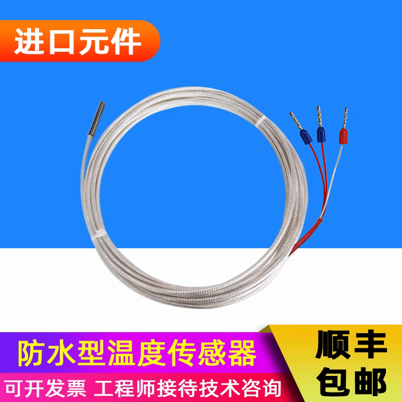 温度传感器阻热电偶工业采集模块