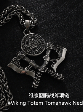 欧美ins美式维京斧头图腾罗盘男士项链个性挂链吊坠钛钢朋克嘻哈
