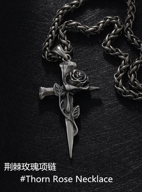 ins港风荆棘玫瑰十字架男士项链个性吊坠钛钢挂链朋克高街嘻哈潮