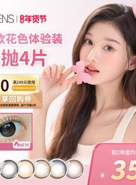 OLENS韩国进口美瞳日抛婚纱照4片自然微混血小直径彩色隐形眼镜