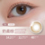 [Hazy Tenderness] Shinetouch Milk Soft Brown