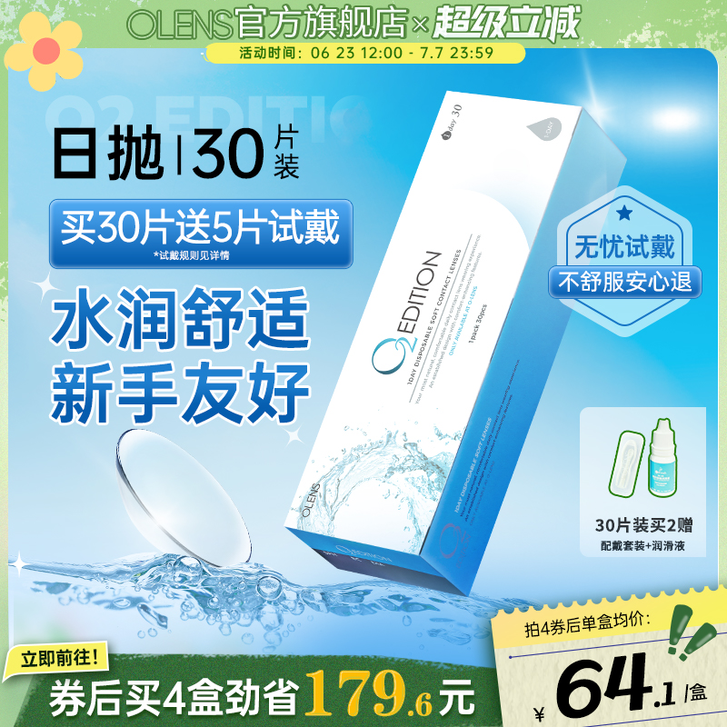 清透润薄