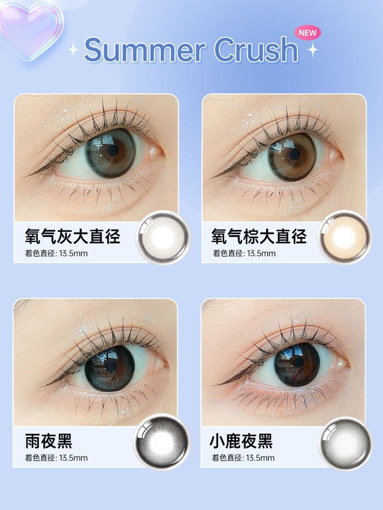 Olens Water Light Contact Lenses 10 Pack Fawn Brown - Product image 4