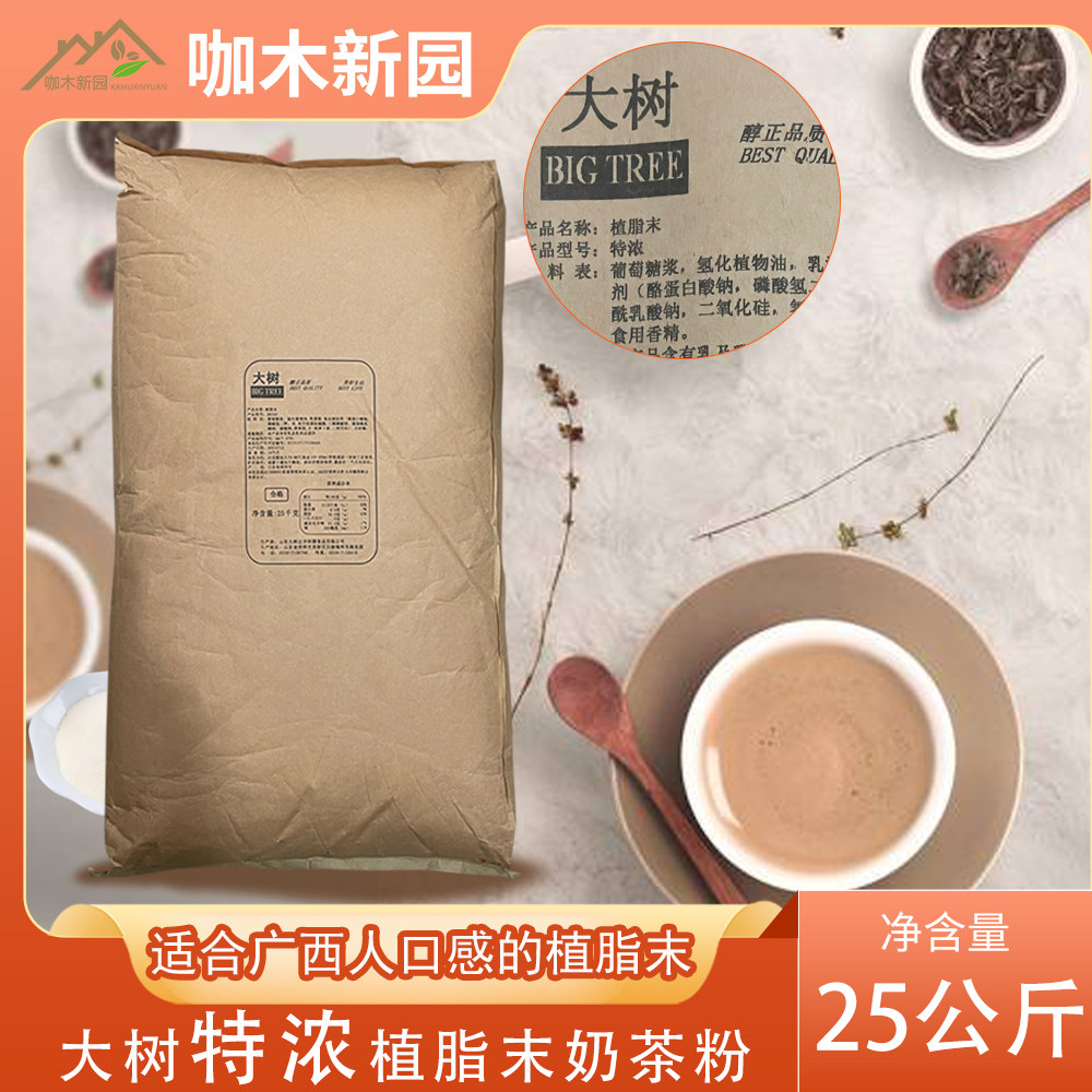 大树奶精粉植脂末奶茶专用图片