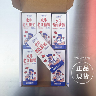 煲珠公老红糖水牛奶牛乳焦糖味200ml*6瓶儿童早餐奶曲奇有机红糖