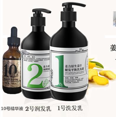 姜力沐浴露修发素眼贴4号6号11号