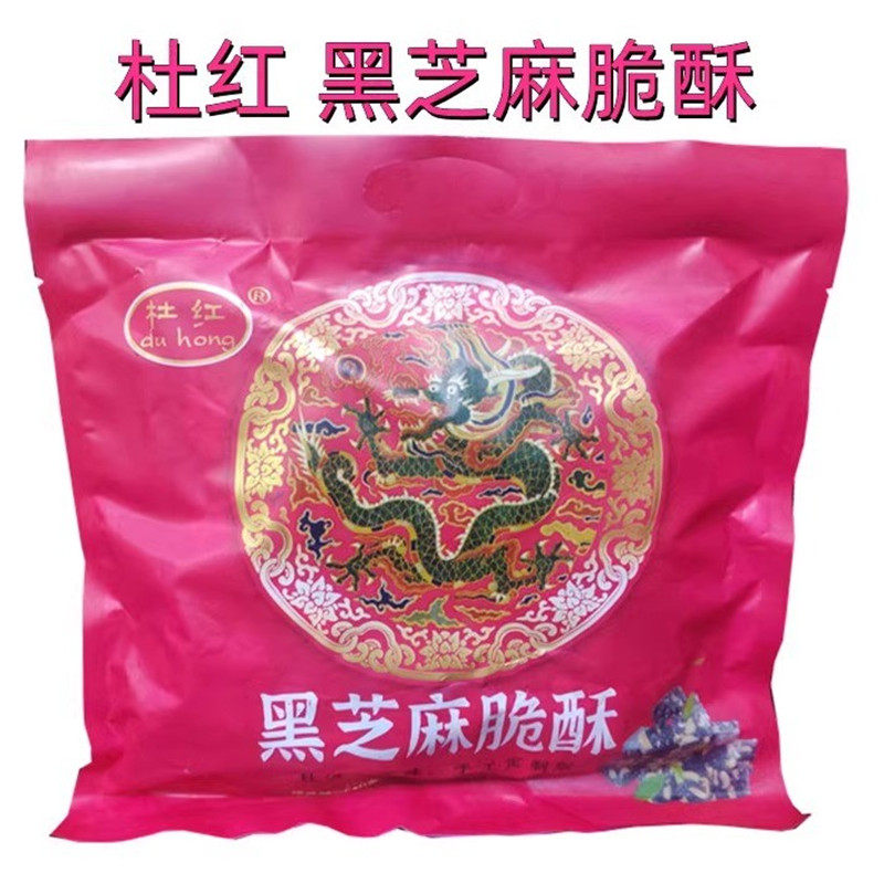 杜红一品酥黑芝麻特制酥糖紫菜花生酥杜浔古早味精品茶点零食礼品