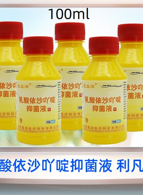 星益海乳酸依沙吖啶抑菌液黄药水